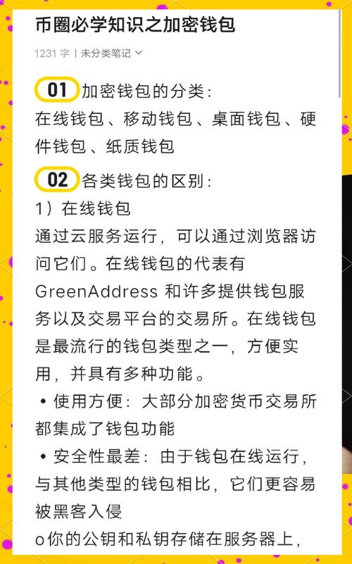如何在tokenpocket钱包官网下载app中检查每笔交易的安全性与合规性？_壹钱包官网安全中心_安全管家官网下载